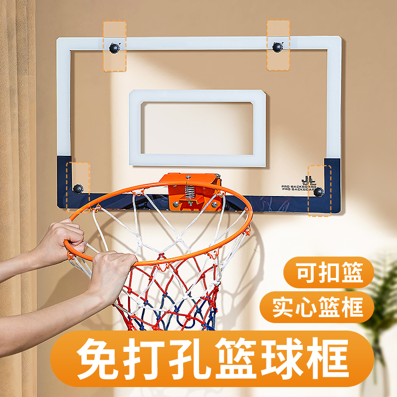 Basketball Hoop Indoor Basketball Frame Home Wall-Mounted Basketball Stand No Drilling Required Can Dunk Children's Adult Basketball Hoop