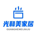 光和美家居的LOGO