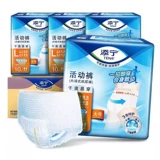 TENA/添宁 Сухое и легко носить подгузники для взрослых.