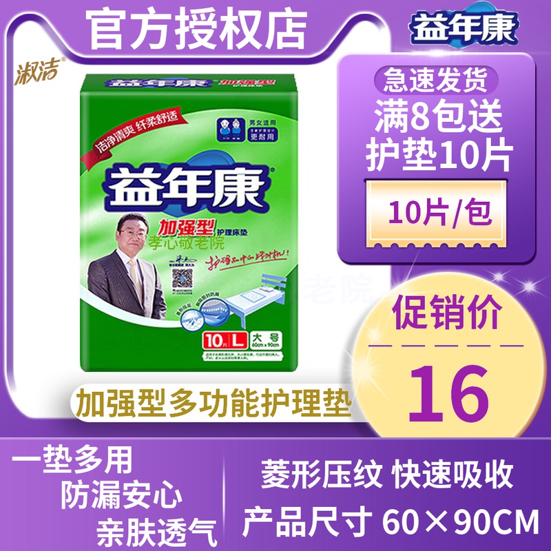 Beneficial Year Conn Adult Care Mat Large Number Disposable Old Man Anti-Urine Mat Mattress 60 x 90CM Paper Urine Mat bedding cushion