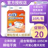 Вы, Nijia, подходите для подгузника для взрослых в талии.