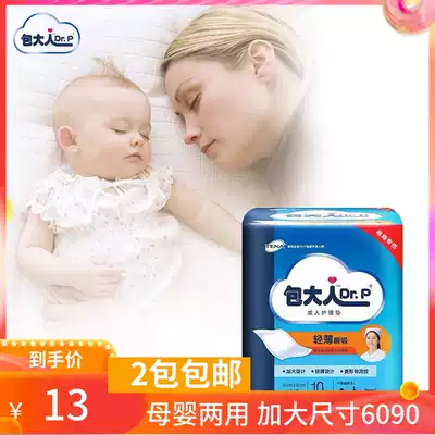 Bao adult pregnant women postpartum care summer disposable puerperal pad moon sheets large adult maternal special pad