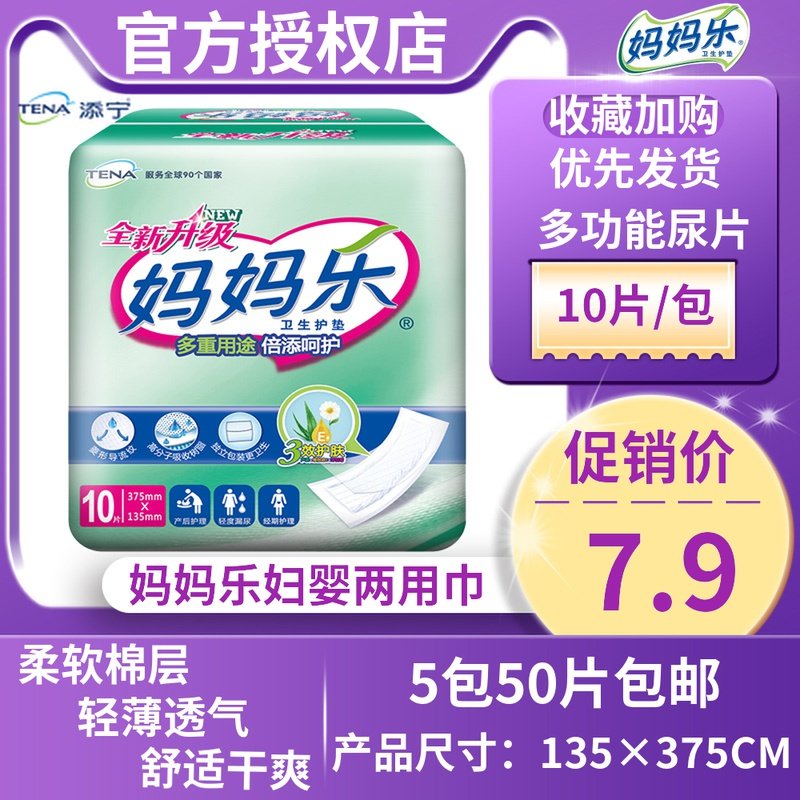 Mom Le Maternity Sanitary Cotton Maternity and Infant Dual-use Pad Postpartum Confinement Pad Night With Aunt Towel Old Diaper 10 Pieces