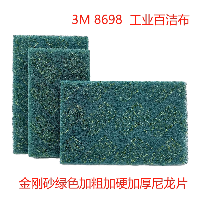 3m8698 Industrial Scouring Pad, Green, Thickened, Hardened, and Reinforced Nylon Sheet for Wire Drawing, Polishing, and Cleaning, Durable Nylon Sheet
