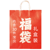 Value Handbook stationery bag gift box and paper tape seal Post-It stickers hand account sticker blind box into European gift bag