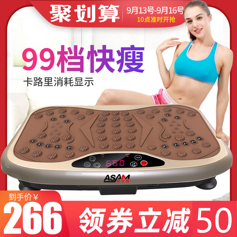 Asham fat throwing machine shaking machine lazy home vibration weight loss slimming equipment stovepipe thin waist thin belly artifact