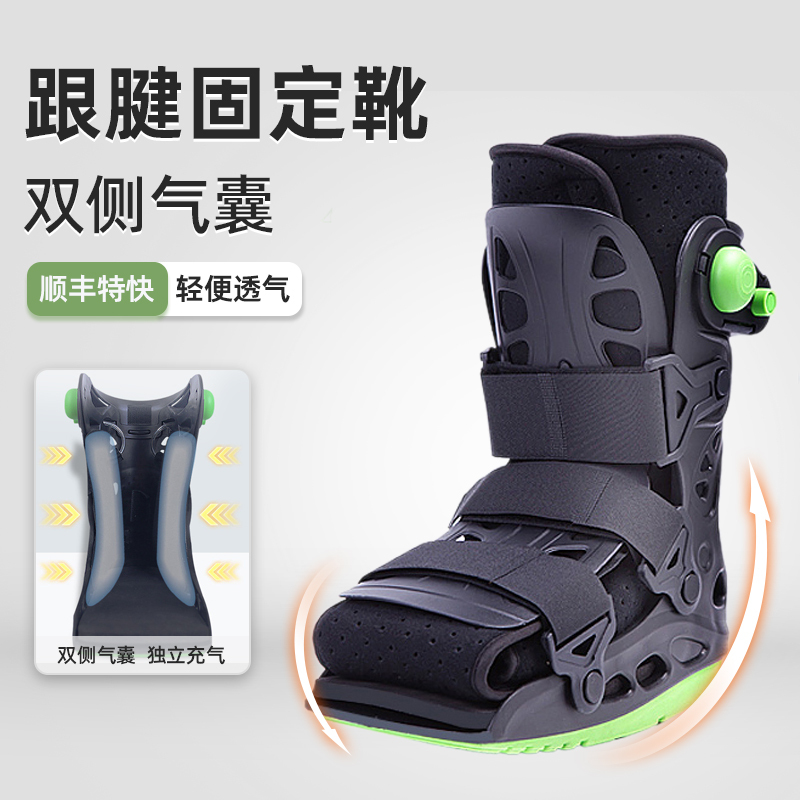 Ankle Immobilization Brace, Achilles Tendon Boot, Inflatable Rehabilitation Shoe, Walking Aid Boot, Ankle Fracture, Metatarsal Fracture Postoperative Protective Gear