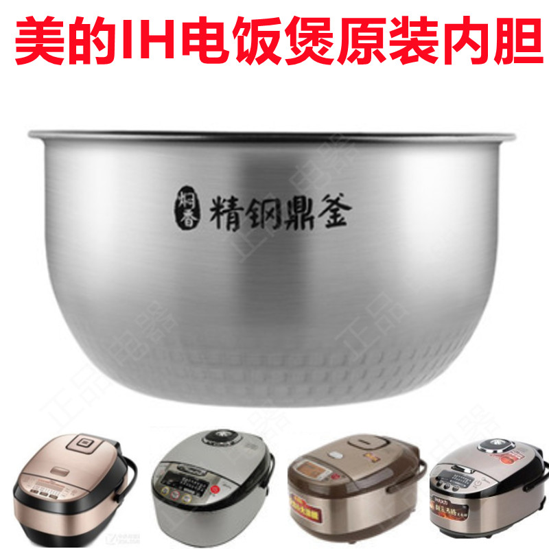 Midea Midea MB-FS4088 original IH rice cooker non-stick inner pot FZ4082HS4094 inner pot 4L 5