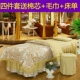 Làm đẹp từ trái tim đến giường làm đẹp bốn mảnh thẩm mỹ viện vật lý trị liệu cơ thể massage chống trượt giường che chăn