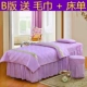 Bộ làm đẹp mới của bộ bốn massage giường bao gồm cơ thể bao gồm bốn bộ của thẩm mỹ viện cung cấp drap giường spa