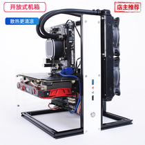 All-aluminum personalized computer air-cooled open creative DIY rack MATXITX small board game air-cooled desktop chassis
