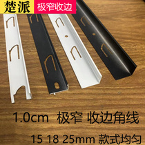 1cm extremely narrow edge strips honeycomb panel edge edges aluminum gusset plate edge edges integrated ceiling decorative strips
