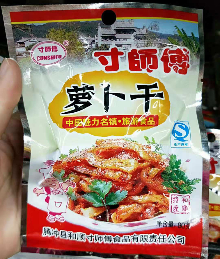 Yunnan Tengflushing and Shungu Town inch master Luo Qianqian Dried Sour Vegetables 80g Pickles Rice White Robe and Dried Radish Strips