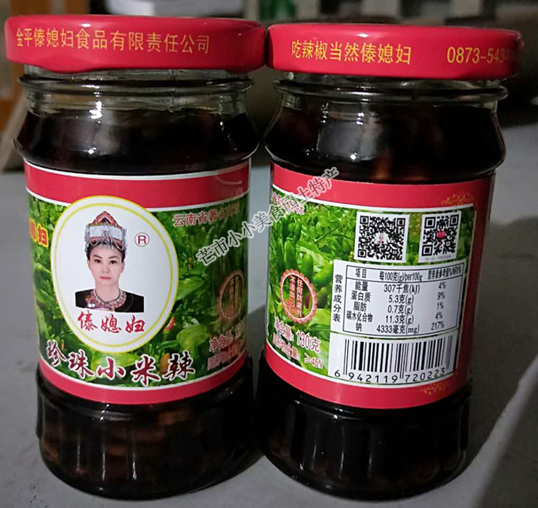 Yunnan specialite soy sauce pearl millet spicy Yunnan specialite pearl millet spicy 130g bubble chili