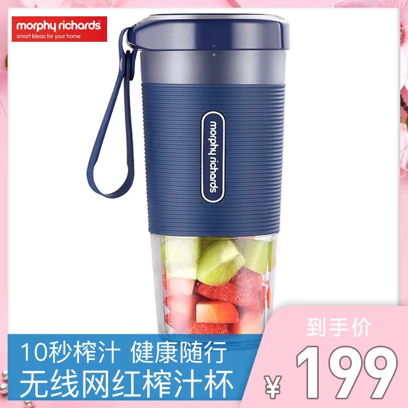 MORPHY RICHARDS / Thiết bị điện Mofei MR9600 máy ép trái cây cầm tay có thể sạc lại - Máy ép trái cây