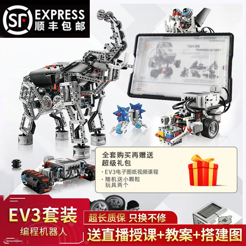 Programming Robot Ev3 Set Compatible with 45544 Kidsren's Building Block Assembly Toys Educational Teaching Aids for Boys and Girls