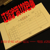 Cover 2711A 2711A V-101 50 sheets of accounting financial supplies for the cover of the bookkeeping voucher of the Finance Department of Jiangsu Province