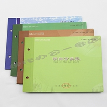 Jiangsu Province unified supervision of 16K account clip loose-leaf ledger This cover 1635A bound cover tent leather cover