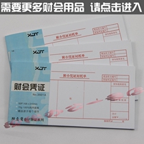 Modern Office Narrow Voucher Lining single universal narrow warrant Accounting ledger Credential Series chaebook voucher