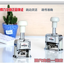 Able stationery 7507 automatic number code machine 7 bits automatic transposition and code printing machine digital seal ink marking machine