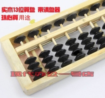 Wood Abacus Students Abacus Teaching Abacus Children Beads Heart Count Solid Wood 12 Stalls 5 Beads With Winding-up