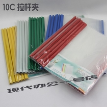 Creative A4 tie bar clip CY310 folder Easy report clip information clip draw bar clip lever folder