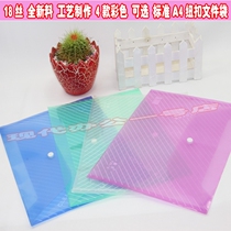 Modern office brand new foot 18 silk 4 color A4 button file bag press buckle bag stationery material bag press buckle bag