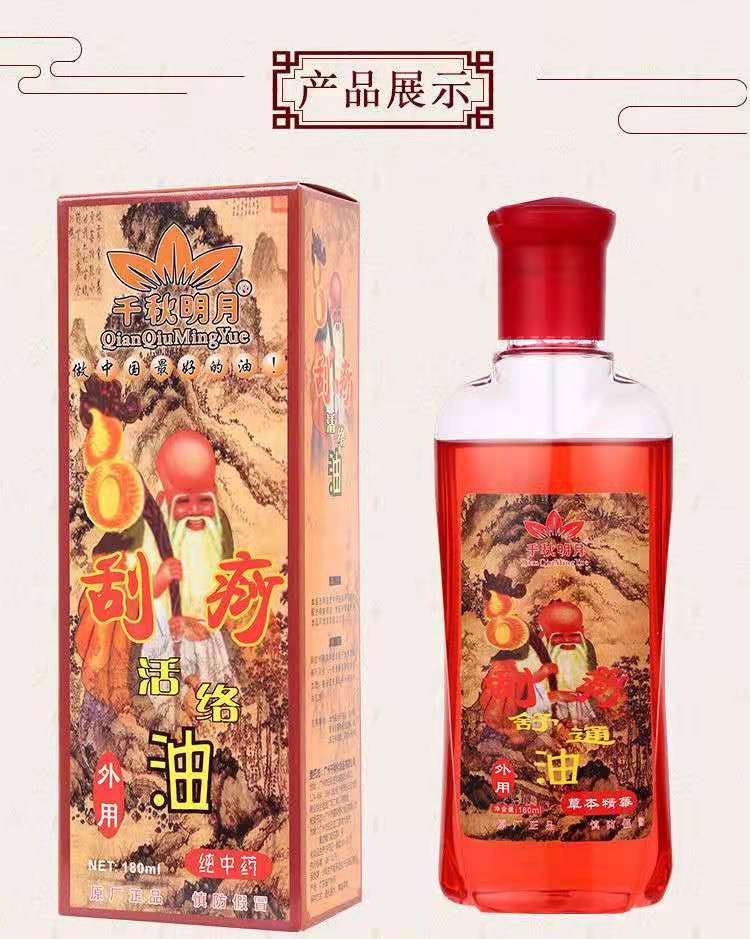 Dầu xả xác thực Qianqiu 230ml nạo cào bảng hoạt động Dầu massage Shujin mở lại tinh dầu thơm - Tinh dầu điều trị tinh dầu trầm hương