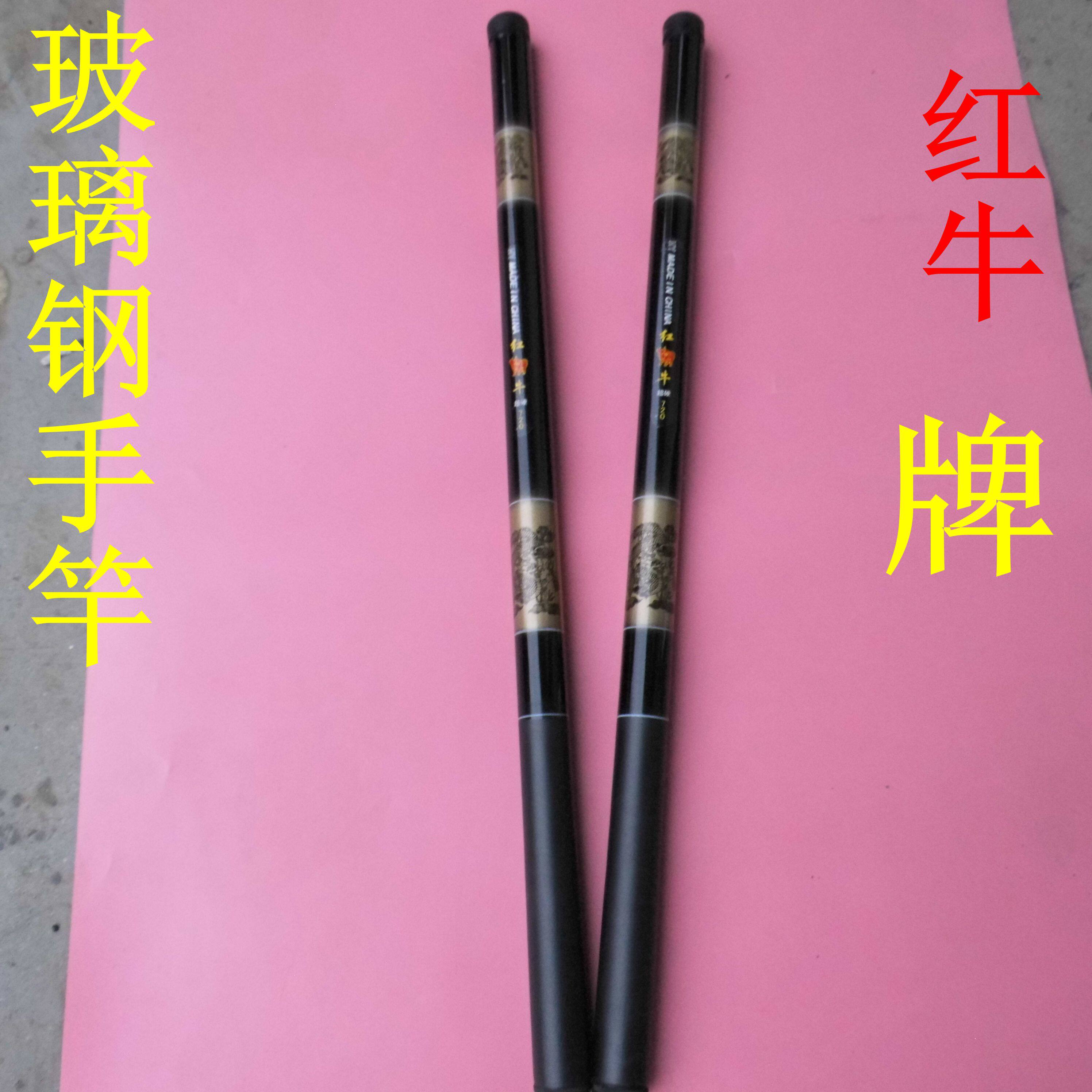 Red Bull Beautiful Bamboo Fishing Tackle Fishing Rod Hand Rod Fiberglass Fishing Rod Stream Rod Short Section Hand Rod Walking Promotion