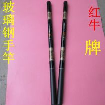 Red Bull Liang bamboo fishing tackle Fishing rod Fishing rod hand rod FRP fishing rod stream rod Short section hand rod Go volume promotion