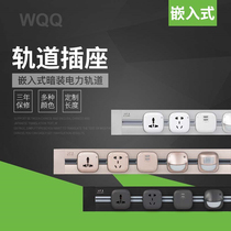 Embedded concealed power rail socket Kitchen dedicated high-power wall removable intelligent guide plug row Home