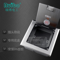 Ruibo 120 hidden open type flip cover type stainless steel brushed 86 type ground socket panel