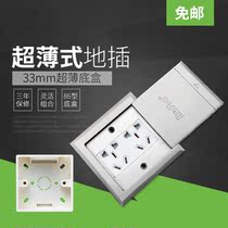 RUIBO RUIBO RDC-8P 86 type flat push ground plug national standard double five-hole ten-hole stainless steel ultra-thin bottom box