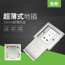 Ruibo 86 type small flat push slide cover ground socket five holes two three plugs Stainless steel ultra-thin 33mm bottom box floor plug