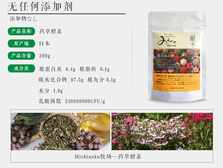 Giúp tiêu hóa 丨 Nhật Bản Michinoku Ranch Cat Dog Herb Enzyme Powder Tăng cường khả năng miễn dịch Sản phẩm tốt cho sức khỏe sữa cho mèo bầu