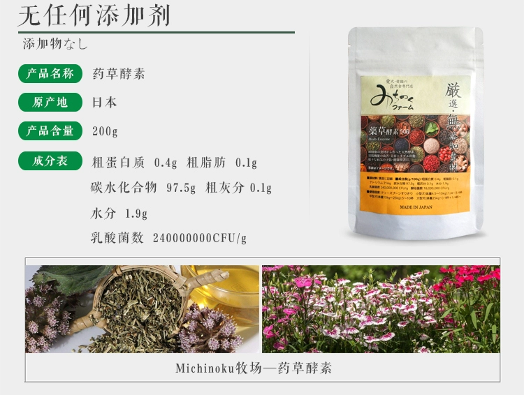 Giúp tiêu hóa 丨 Nhật Bản Michinoku Ranch Cat Dog Herb Enzyme Powder Tăng cường khả năng miễn dịch Sản phẩm tốt cho sức khỏe