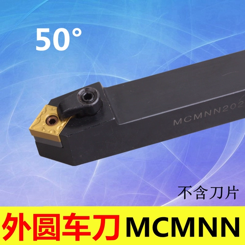 CNC 50 -Degree Round Blade McMNN 2525M16 3232P 4040R19 12 16-80