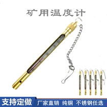 Beishuangqiao mine thermometer (pure copper) set thermometer coal mine metal set 0-60 degree mine thermometer