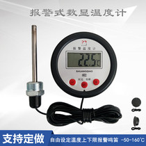 Digital display thermometer digital electronic tape (upper and lower limit alarm) thermometer embedded waterproof probe thermometer