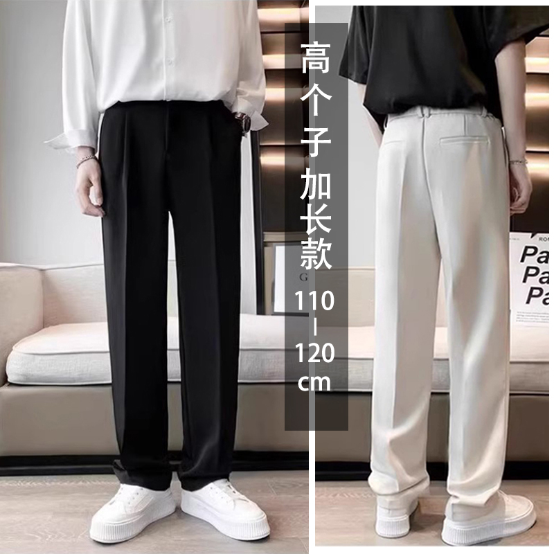 Men's Long Trousers for Tall Men, Spring and Summer Style, Casual Dress Pants, Long Legs 120, Straight Leg 115, Loose Fit 110, Large Size Long Dress Pants