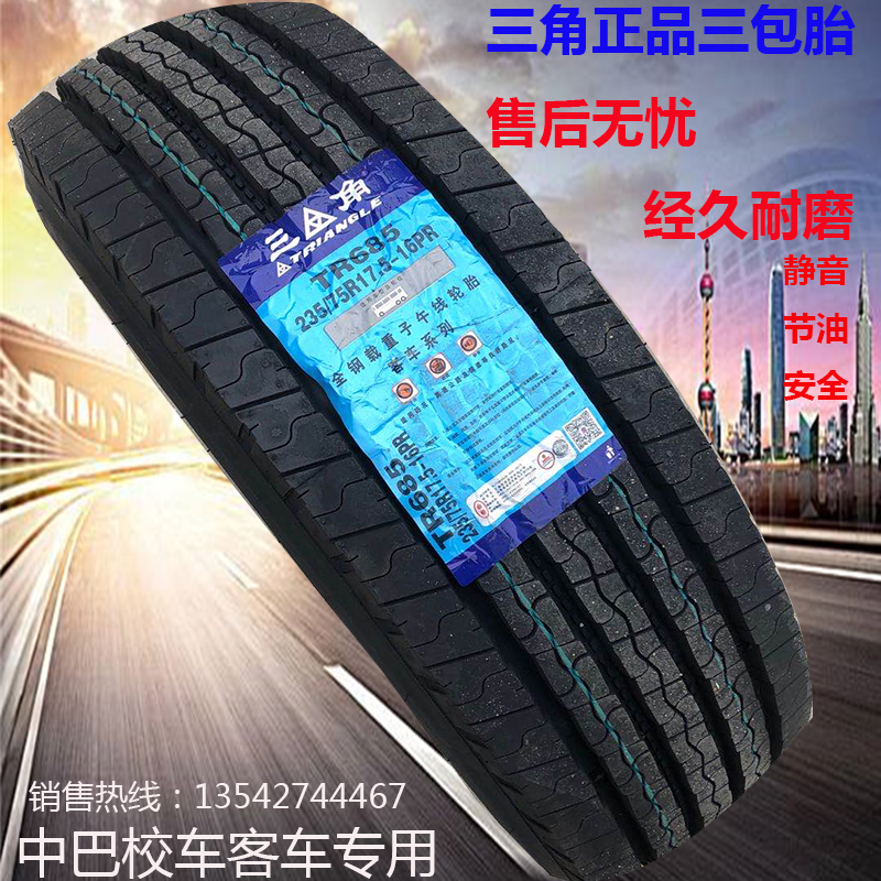 Triangle Vacuum Tire 215225235245265 70 75R17 5R19 5 9R10R12R22 5