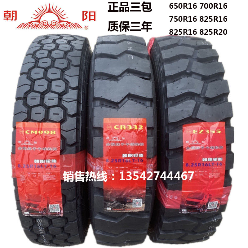Chaoyang 750R16 750R16 R15 R15 825R16 825R16 650R16 650R16 truck full steel wire