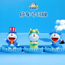 Doraemon car mobile phone number plate car parking card car car Doraemon ornaments move license plate