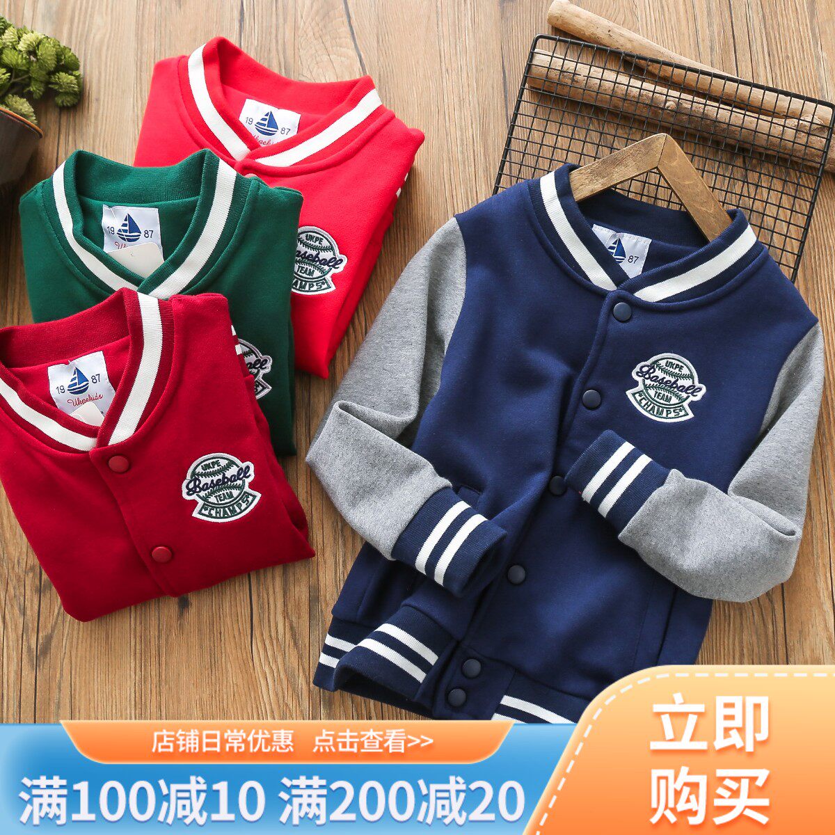 Boys cotton baseball uniform spring and autumn new children's casual sports jacket big boy coat boy tops