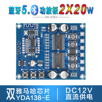 XH-A353 HD Yamaha Digital Bluetooth Power Amplifier Board YDA138-E Dual Core Upgrade Sound HIFI