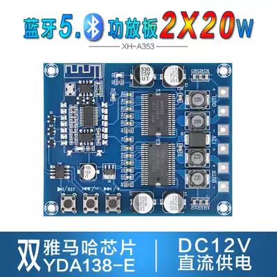 XH-A353 HD Mountain leaf Digital Bluetooth power amplifier board YDA138-E dual core upgrade sound HIFI