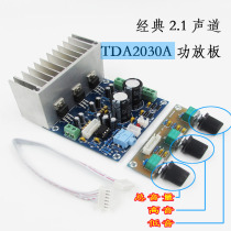 XH-M553 Classic Circuit TDA2030A Audio Power Amplifier Board 2 1 Channel Bookshelf Speaker Subbass