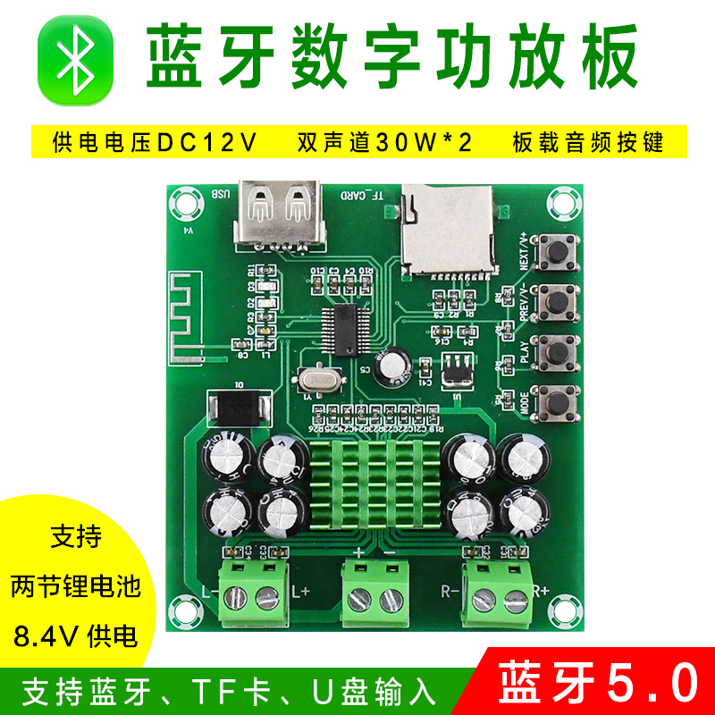 XH-M422 Bluetooth 5 0 power amplifier board DIY digital power amplifier board mp3 mobile phone music amplifier motherboard module