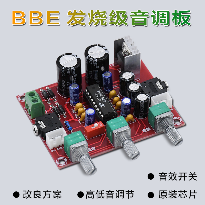 XH-M151 XH-M151 XR1075CP tone board power amplifier front level board BBE tone devine high bass tuning board tuning