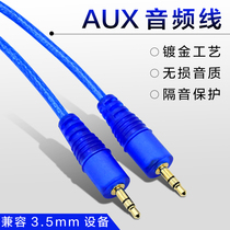 XH-T153 with shielded audio cable 3 5mm male to male AUX audio plug input line no noise on recording line